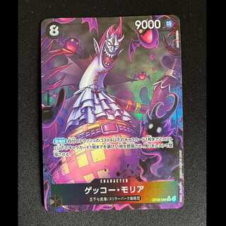 ゲッコー・モリア SR OP06-086 1枚
