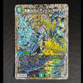 Meteor Gaiach Kaiser (Silver Treasure) SR TR8/TR9 1枚