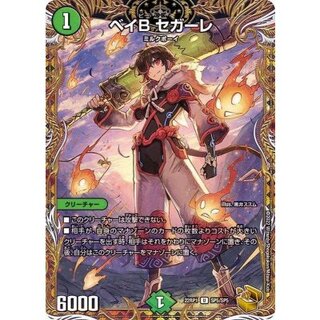 Bay B Segale [U] {22RP1SP5/SP5} [Nature 1枚