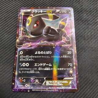 UmbreonEX RR 042/078 1枚