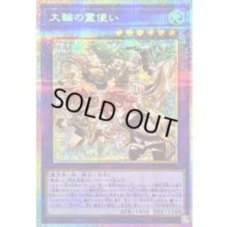 The Spirit User of the Great Wheel [Prismatic Secret] {CH02-JP041} [Polymerization 1