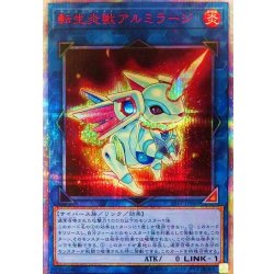 [State B] Salamangreat Almiraj [20th Secret] {19PP-JP006} [Link 1