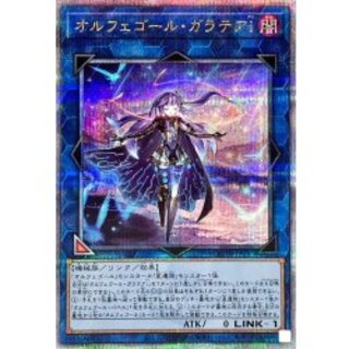 [State A-] Orphegor Galatea i [Quarter Century Secret] {QCTB-JP033} 1