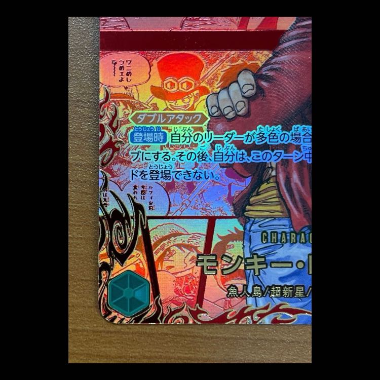 One Piece Card: Inherited Will Monkey D Luffy Red Comipara Super Parallel 1枚