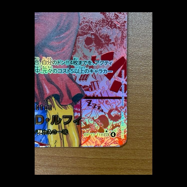 One Piece Card: Inherited Will Monkey D Luffy Red Comipara Super Parallel 1枚