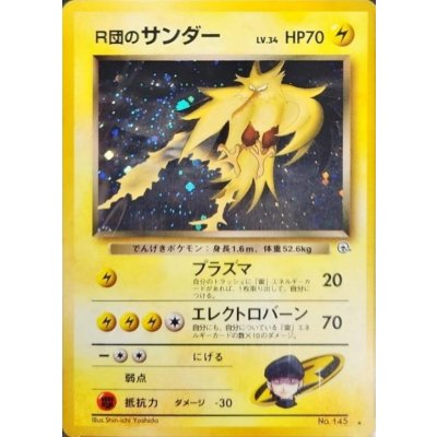 State B] Zapdos of R-dan lv.34 [★] {Old back} 1枚