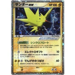 [State C] Zapdosex [P] {011/PLAY} 1