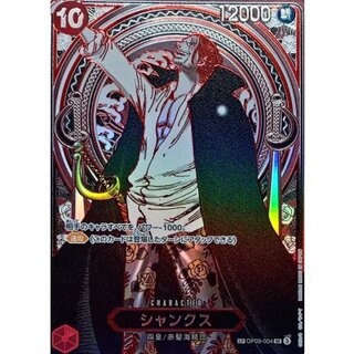 [Condition A-] Shanks (Parallel / Silver Background) [SP] {OP09-004[OP13]} 1