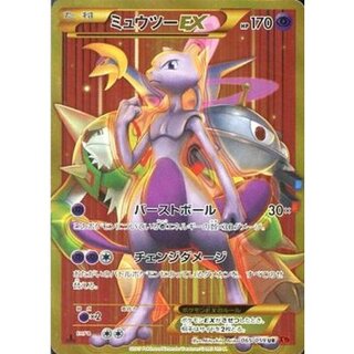 MewtwoEX (burst ball) [UR] {065/059} 1