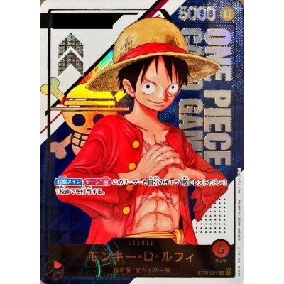 State B] Monkey D. Luffy (Open / with serial) [L] {ST01-001} 1枚