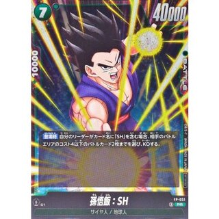 Son Gohan: SH [PR] {FP-051} 1
