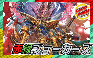 Red-Green Jokers [ver 1.0] {40 copies} [Deck for sale 1枚