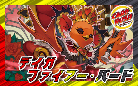 Deiga Firebird [ver1.3] {40 copies} [Deck for sale 1枚