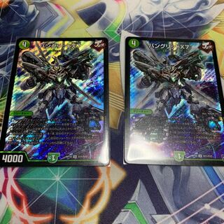 バングリッドX7 2枚