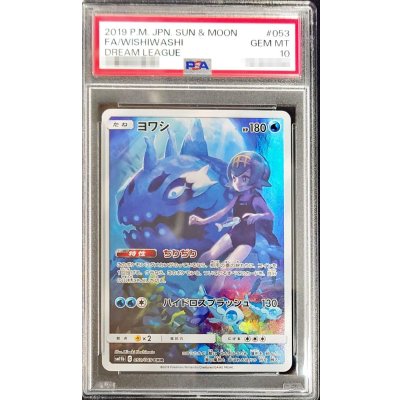 〔PSA10鑑定済〕ヨワシ【CHR】{053/049} 1枚