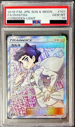 〔PSA10鑑定済〕カルネ【SR】{101/094} 1枚