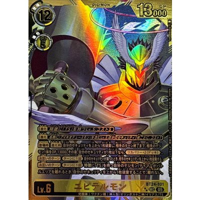 [Condition A-] (05)(Parallel/Gold Stamping/illus:Tonamikanji)Hupitelmon [SEC-P] {BT24-101}《Yellow》. 1枚