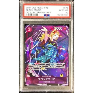 〔PSA10鑑定済〕ブラックマリア(パラレル/illust:Kaito Shibano)【SR/P】{OP08-074} 1