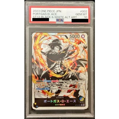 〔PSA10鑑定済〕ポートガス・D・エース(パラレル/白黒版)【L/P】{ST13-002} 1枚