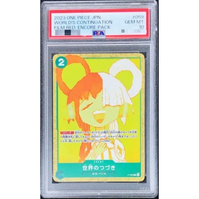 〔PSA10鑑定済〕世界のつづき(illust:sto1e)【P】{P-059} 1枚