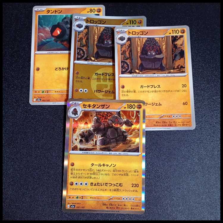 Coalossal(R spec) 097/193 1枚