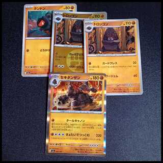 Coalossal(R spec) 097/193 1枚