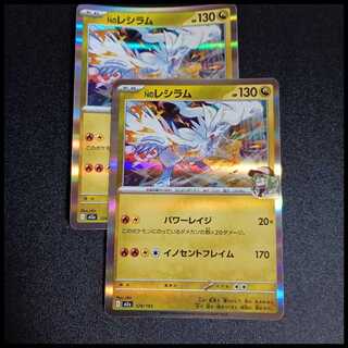 N Reshiram (R-spec) 128/193 2枚