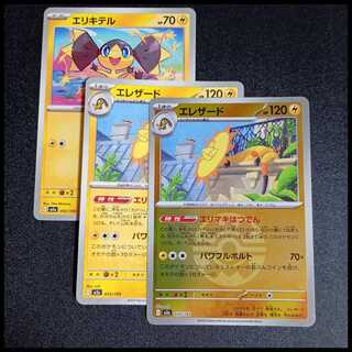 Heliolisk 053/193 1枚