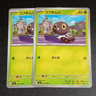 Scatterbug C 007/080 2枚