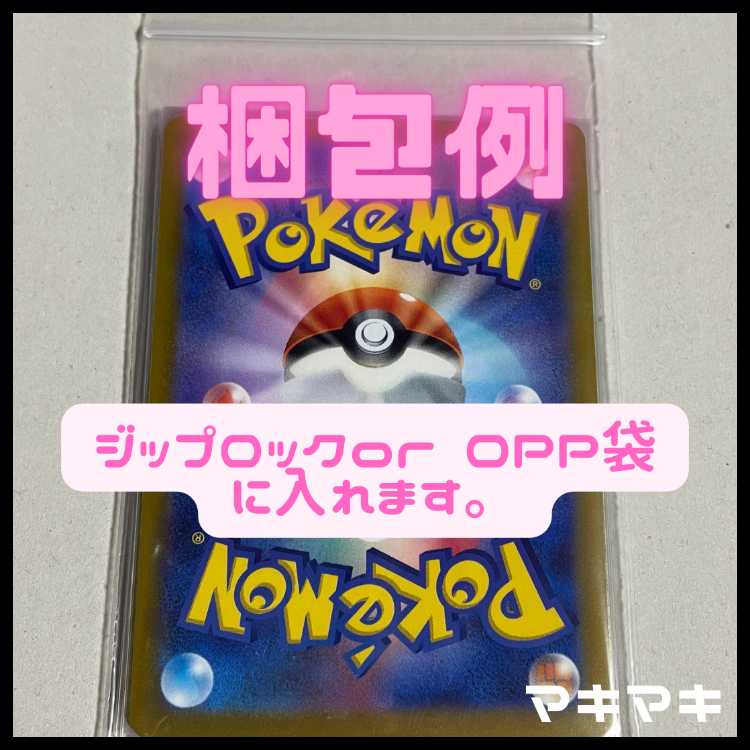 Scatterbug C 007/080 2枚