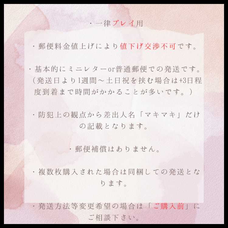 Scatterbug C 007/080 2枚