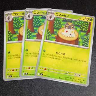 Spewpa C 008/080 3枚