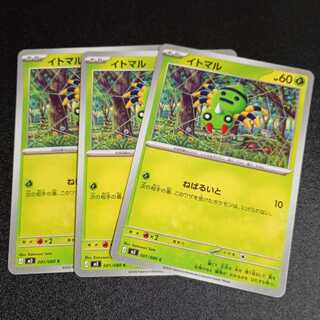 Spinarak C 001/080 3枚