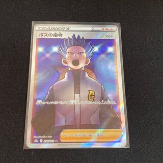 ボスの指令[アカギ] SR 250/172 1枚