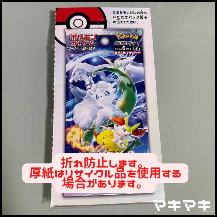 Raticate U 060/080 3枚