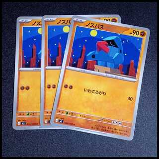 Probopass C 037/080 Evolution line 3枚