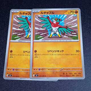 Hawlucha C 045/080 2枚