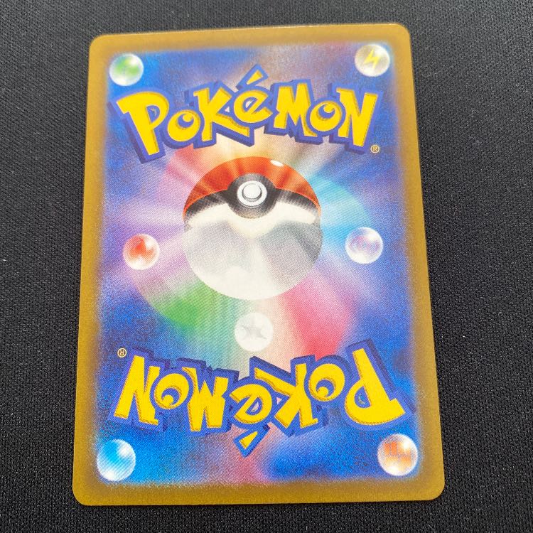 Suzuna SR 113/098 1枚