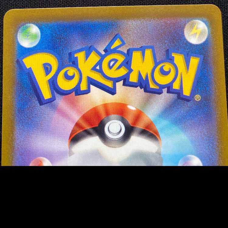 Suzuna SR 113/098 1枚