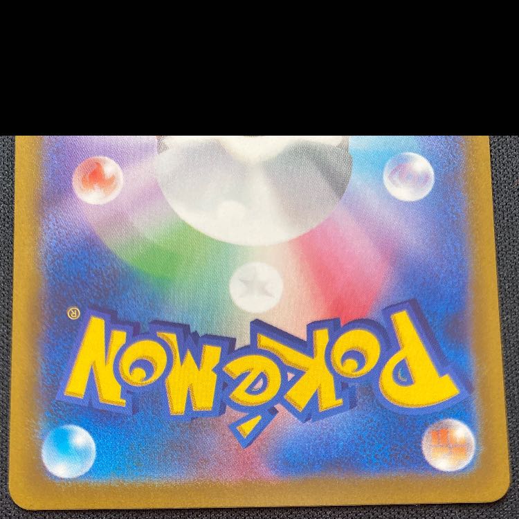 Suzuna SR 113/098 1枚