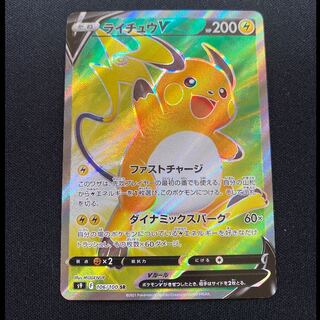 RaichuV SR 106/100 1枚