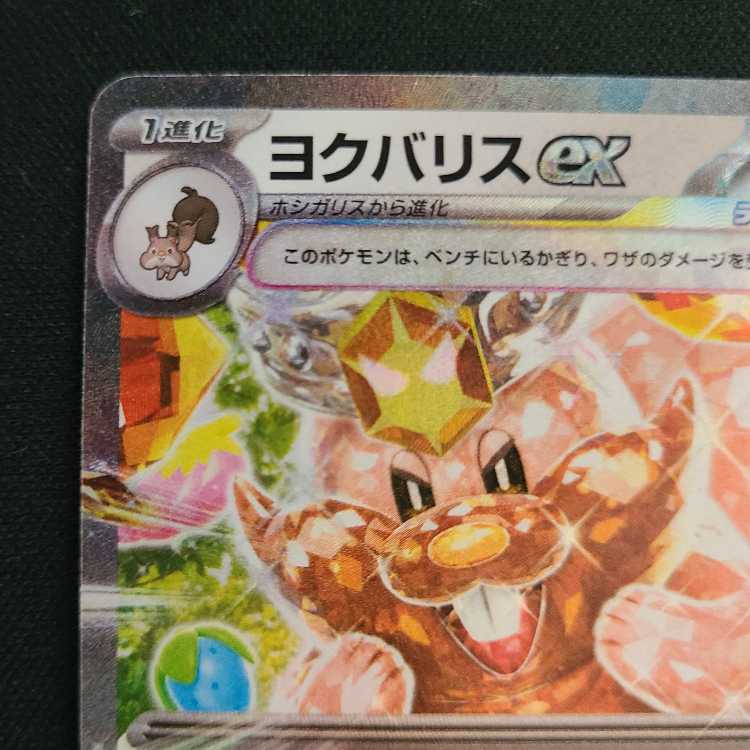 Greedentex S-TD 100/139 1枚