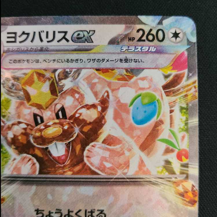 Greedentex S-TD 100/139 1枚