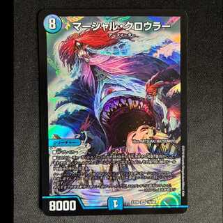 マーシャル・クロウラー SR 19/98 1枚