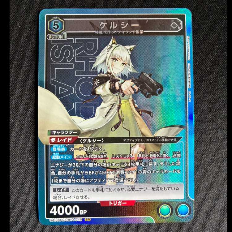 Kelsey SR UA30BT/ARK-1-048 1枚