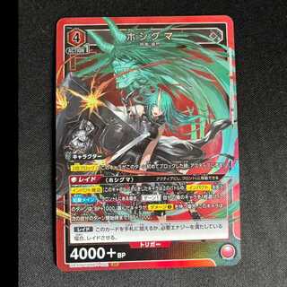 ホシグマ SR UA30BT/ARK-1-092 1枚