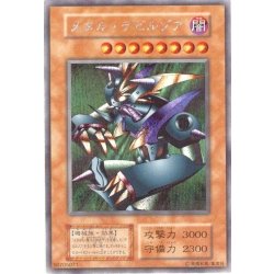 〔状態B〕メタルデビルゾア(初期)【シークレット】{-}《モンスター》 1枚