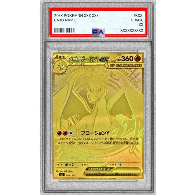 〔PSA9鑑定済〕メガリザードンYex(MUR仕様)【-】{766/742} 1枚