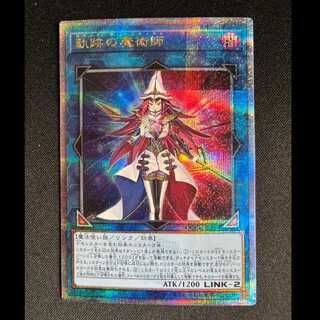 軌跡の魔術師 シークレットレア QCCU-JP193 1枚