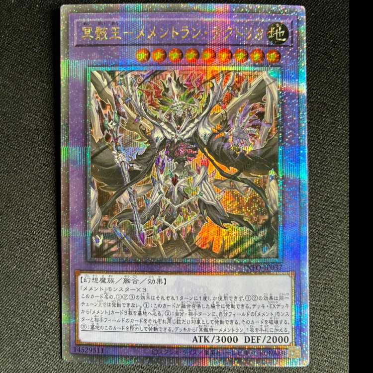 冥骸王-メメントラン・テクトリカ シークレットレア INFO-JP037 1枚